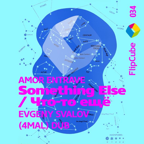 FLIPCUBE034_Amor_Entrave_Something_Else_Evgeny_Svalov_4Mal_Dub_600