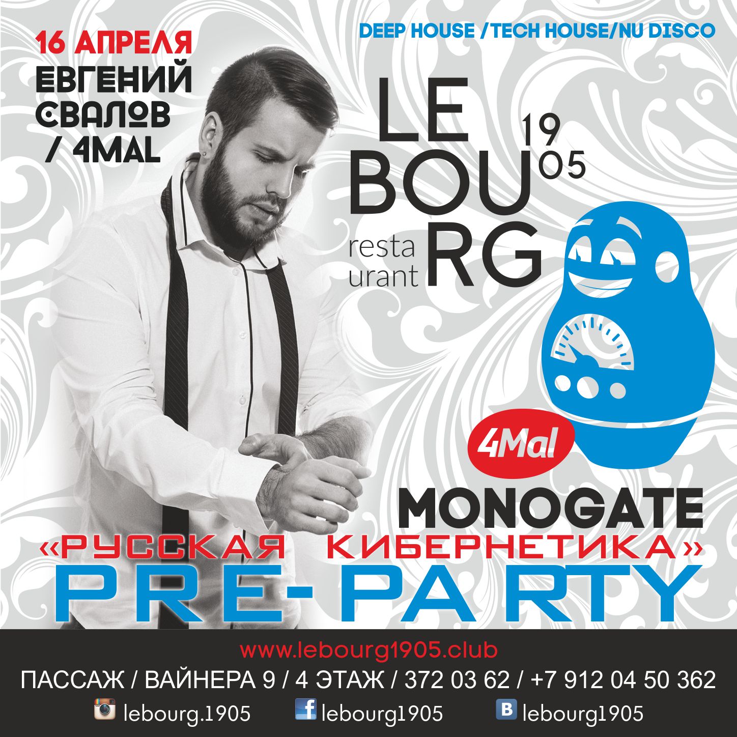 russian_cybernetics_preparty_monogate_4mal_evgeny_svalov_le_bourg_1905_2016_04